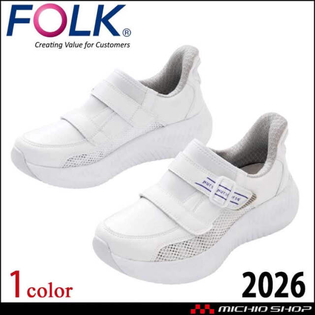 医療 介護 看護 仕事靴 FOLK フォーク シューズ ナースクラウド 2026 2026年春夏新作
