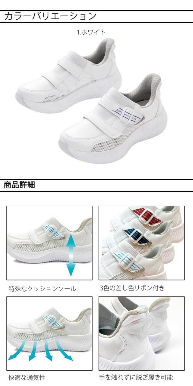 医療 介護 看護 FOLK フォーク シューズ ナースクラウド 2026 仕事靴