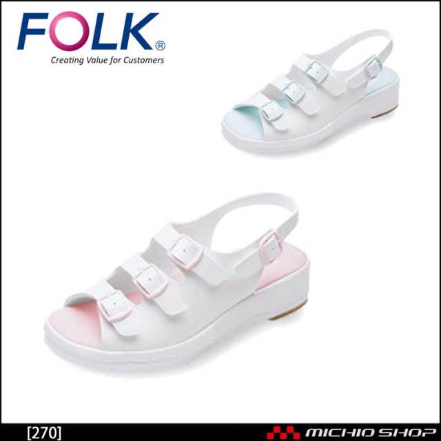 医療 介護 看護 仕事靴 FOLK フォーク シューズ コンフォートサンダル 270 ブルー・ピンク
