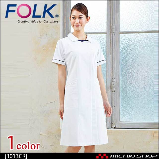 医療 介護 看護 制服 FOLK フォーク ワンピース 3013CR