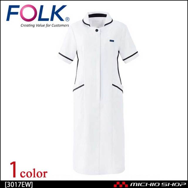 医療 介護 看護 制服 FOLK フォーク ワンピース 3017EW