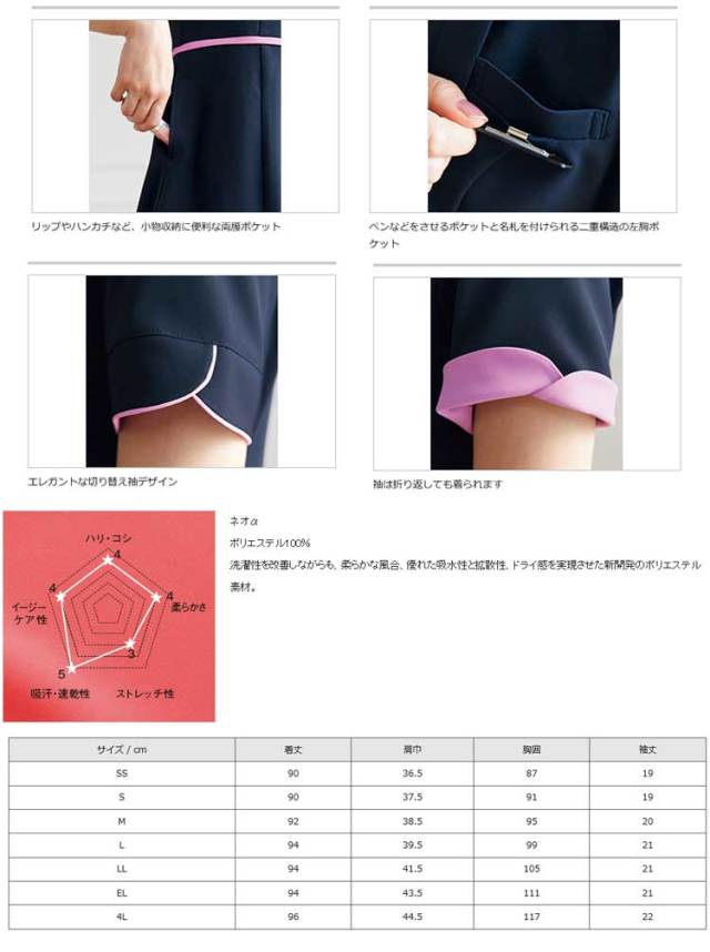医療 介護 看護 制服 FOLK フォーク nuovo ヌーボ ワンピース