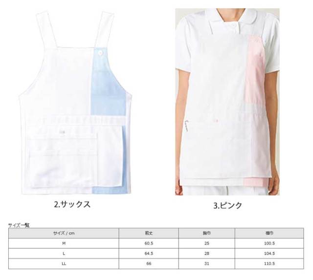 医療 介護 看護 制服 FOLK フォーク エプロン 4045