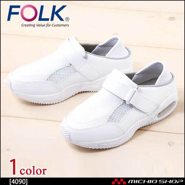 医療 介護 看護 仕事靴 FOLK フォーク シューズ エアロパック 4090