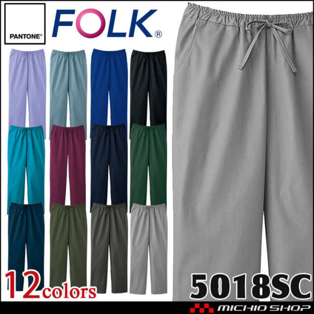 医療 介護 看護 制服 Folk フォーク Pantone パントン メンズストレートパンツ 5018sc
