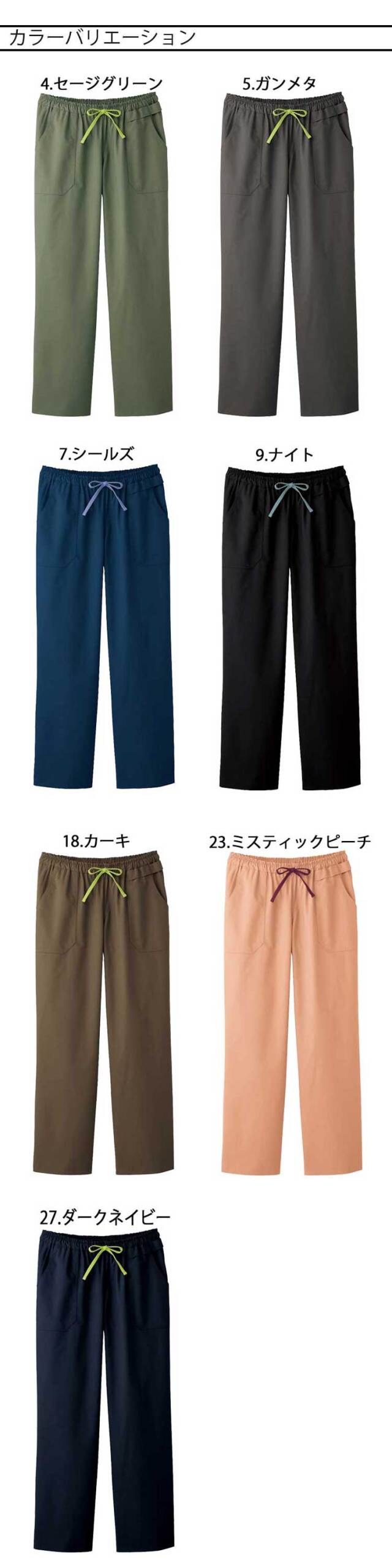 医療 介護 看護 制服 FOLK フォーク Dickies ディッキーズ ストレート