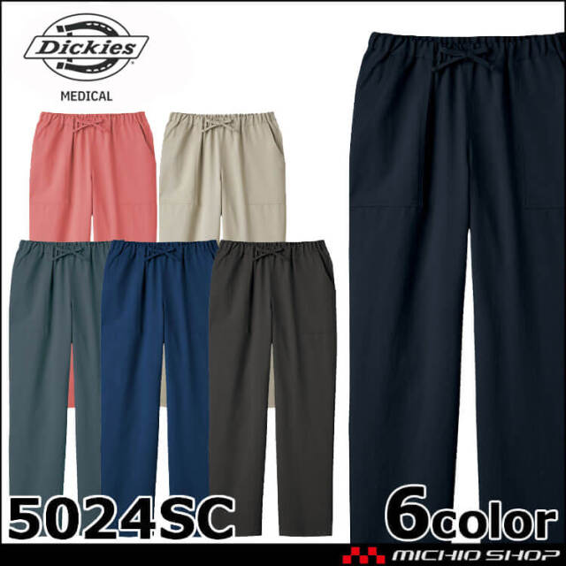 医療 介護 看護 制服 FOLK フォーク Dickies ディッキーズ ストレート 医療 介護 看護 制服 FOLK フォーク Dickies ディッキーズ ストレート