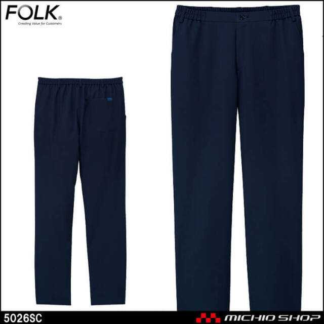 医療 介護 看護 制服 FOLK フォーク メンズパンツ 5026SC