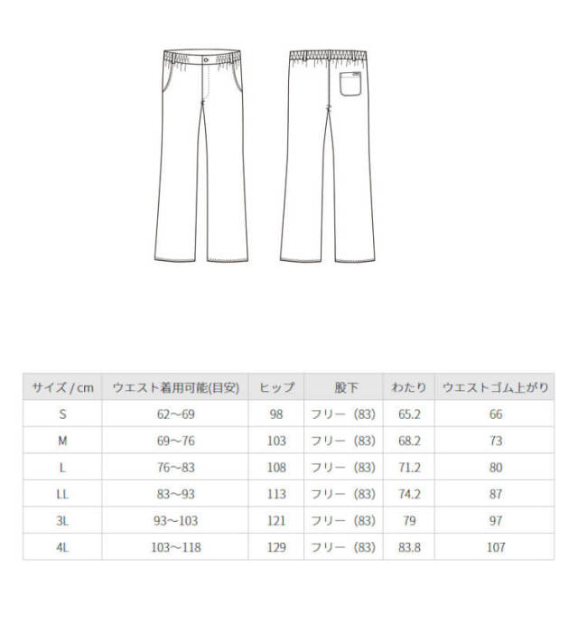 医療 介護 看護 制服 FOLK フォーク メンズパンツ 5026SC