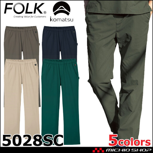 医療 介護 看護 制服 FOLK 小松マテーレ×フォーク メンズスパンツ 5028SC