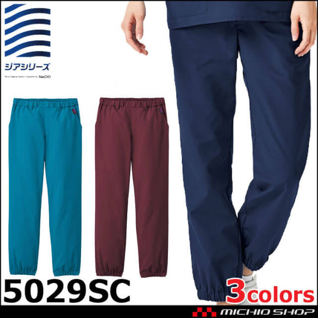 医療 介護 看護  制服 FOLK フォーク ジアスクラブ パンツ 5029SC