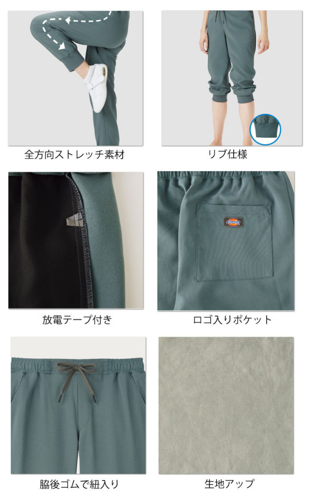 医療 介護 看護 制服 FOLK フォーク Dickies ディッキーズ パンツ 5031SC