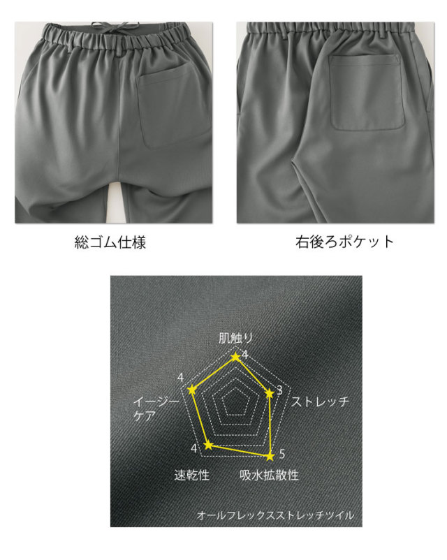 医療 介護 看護 制服 FOLK フォーク ジップクラブ スクラブパンツ 5032SC