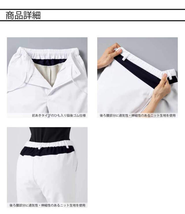 医療 介護 看護 制服 FOLK フォーク パンツ 5035SC