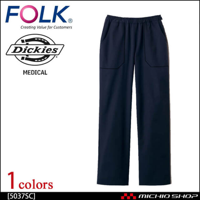 [3月中旬入荷先行予約]医療 介護 看護 制服 男女兼用 FOLK フォーク パンツ 5037SC 2026年春夏新作