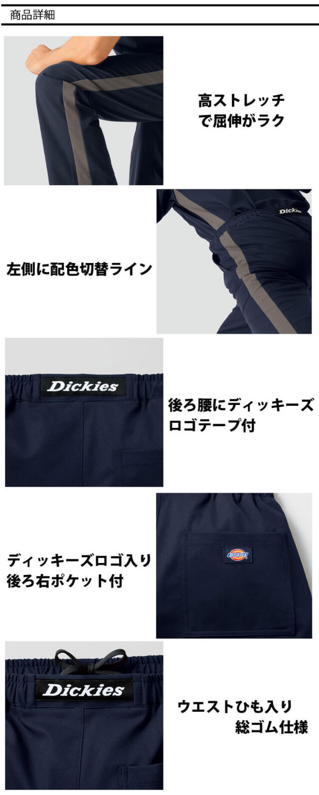 医療 介護 看護 制服 男女兼用 FOLK フォーク パンツ 5037SC｜作業服