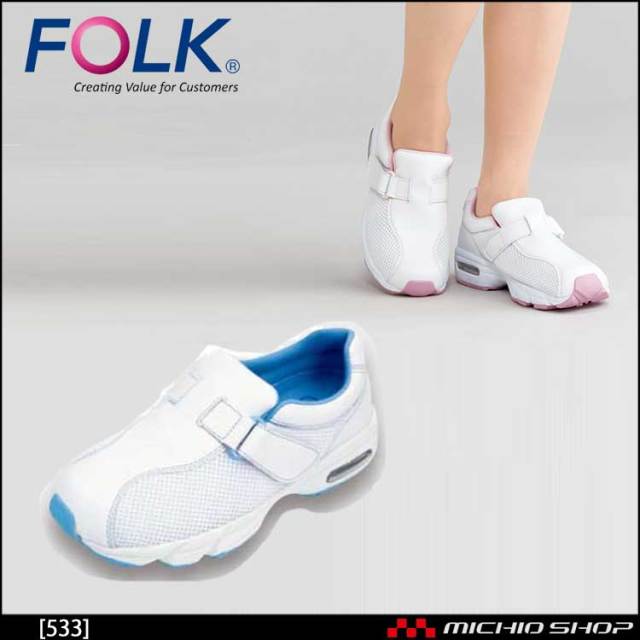 医療 介護 看護 仕事靴 FOLK フォーク シューズ シェスタースポーツ 533 ブルー・ピンク