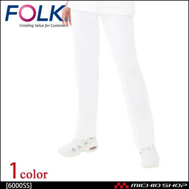 医療 介護 看護 制服 FOLK フォーク ストレートパンツ 6000SS