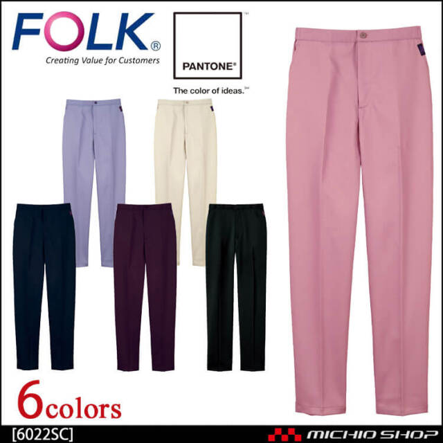 PANTONE パントン レディスパンツ 6022SC 医療 介護 看護 制服 FOLK フォーク