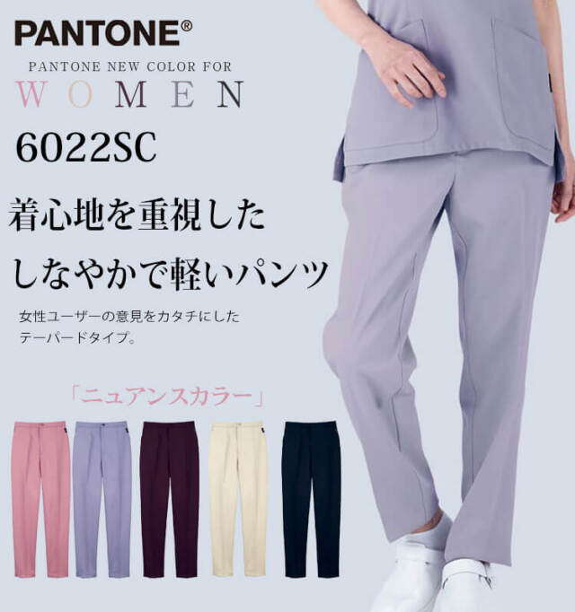PANTONE パントン レディスパンツ 6022SC 医療 介護 看護 制服