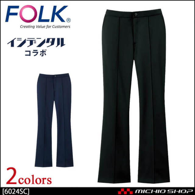 医療 介護 看護 制服 レディース FOLK フォーク パンツ 6024SC 2025年秋冬新作