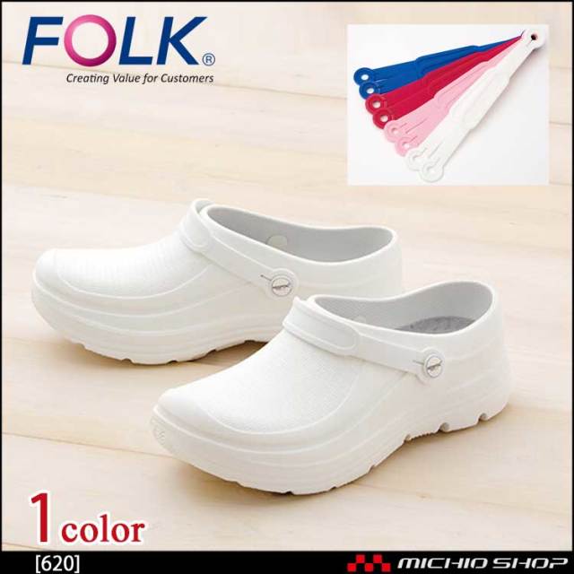 医療 介護 看護 仕事靴 FOLK フォーク シューズ スクラビングシューズ 620