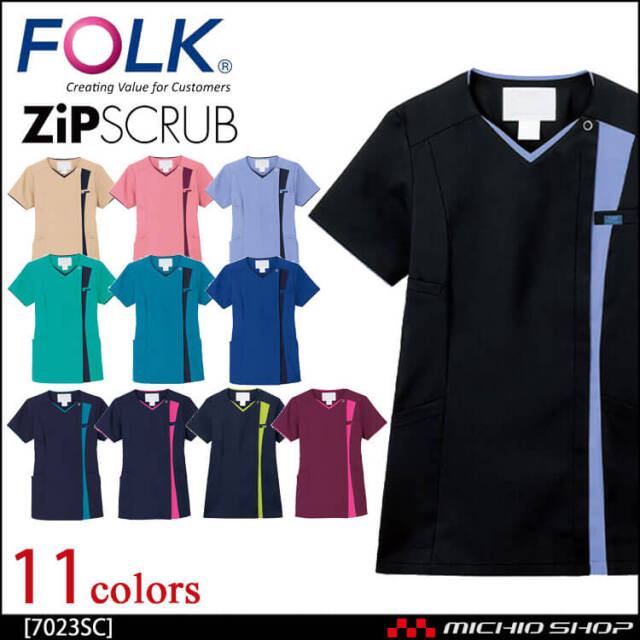 医療 介護 看護 制服 FOLK フォーク ジップスクラブ GOOD DESIGN レディスジップスクラブ 7023SC