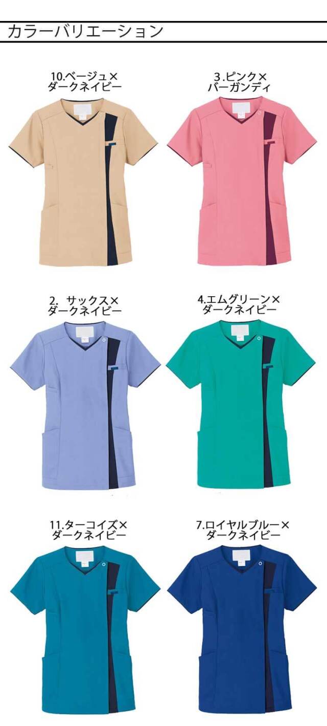 医療 介護 看護 制服 FOLK フォーク ジップスクラブ GOOD DESIGN