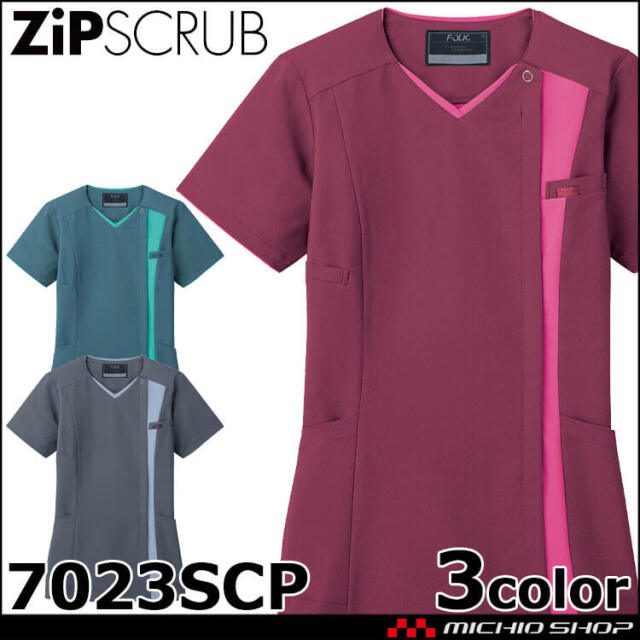 医療 介護 看護 制服 FOLK フォーク ジップスクラブ GOOD DESIG レディススクラブ 7023SCP