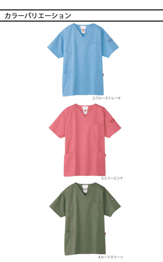 きょん シーディルカラー37本 医療 介護 看護 制服 FOLK フォーク Dickies ディッキーズ スクラブ 7033SC