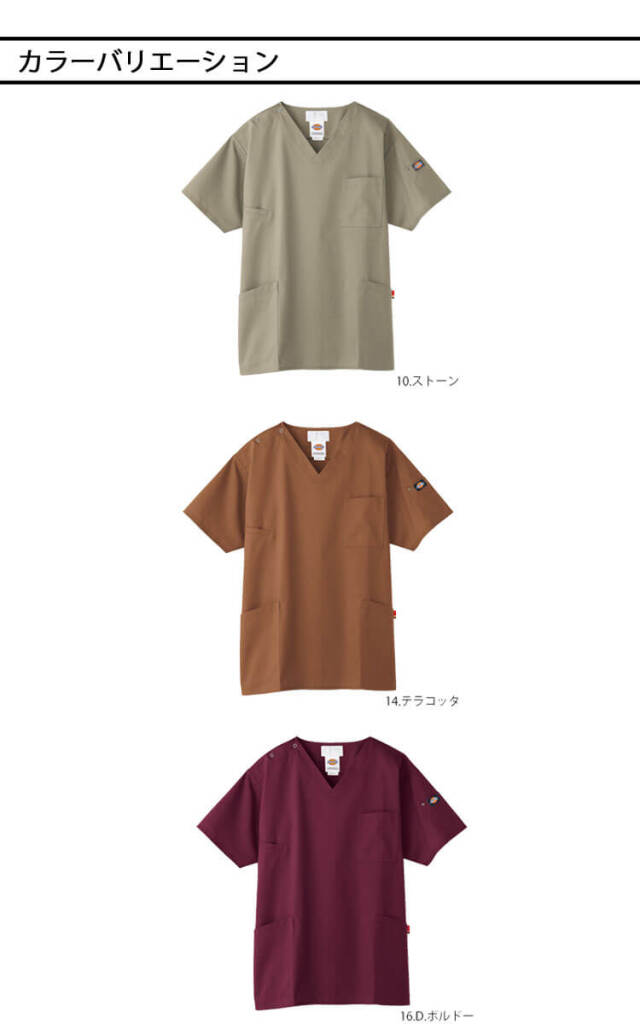 医療 介護 看護 制服 FOLK フォーク Dickies ディッキーズ スクラブ 7033SC