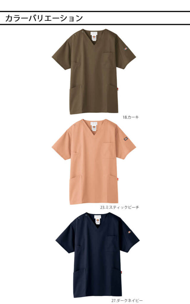 医療 介護 看護 制服 FOLK フォーク Dickies ディッキーズ スクラブ 7033SC