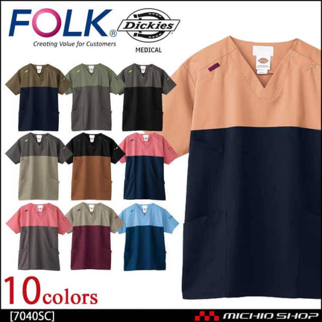医療 介護 看護 制服 FOLK フォーク Dickies ディッキーズ スクラブ 7040SC