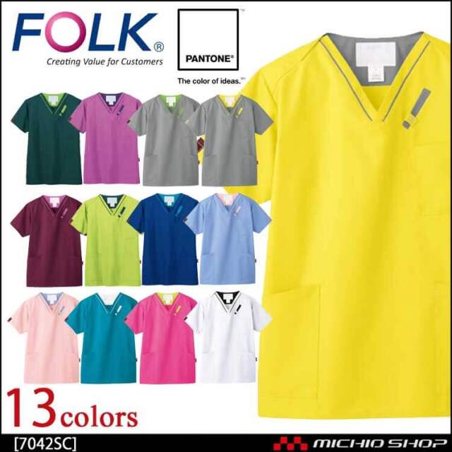 医療 介護 看護 制服 FOLK フォーク PANTONE パントン スクラブ 男女兼用 7042SC