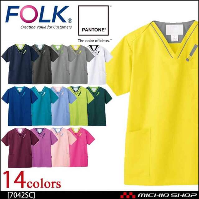 医療 介護 看護 制服 FOLK フォーク PANTONE パントン スクラブ 男女兼用 7042SC