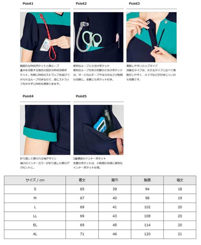 医療 介護 看護 制服 FOLK フォーク ジップスクラブ GOOD DESIGN