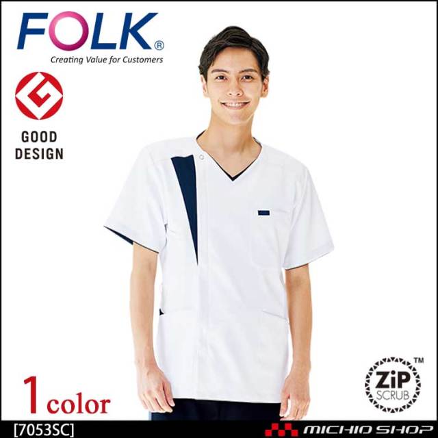医療 介護 看護 制服 FOLK フォーク ジップスクラブ GOOD DESIGN
