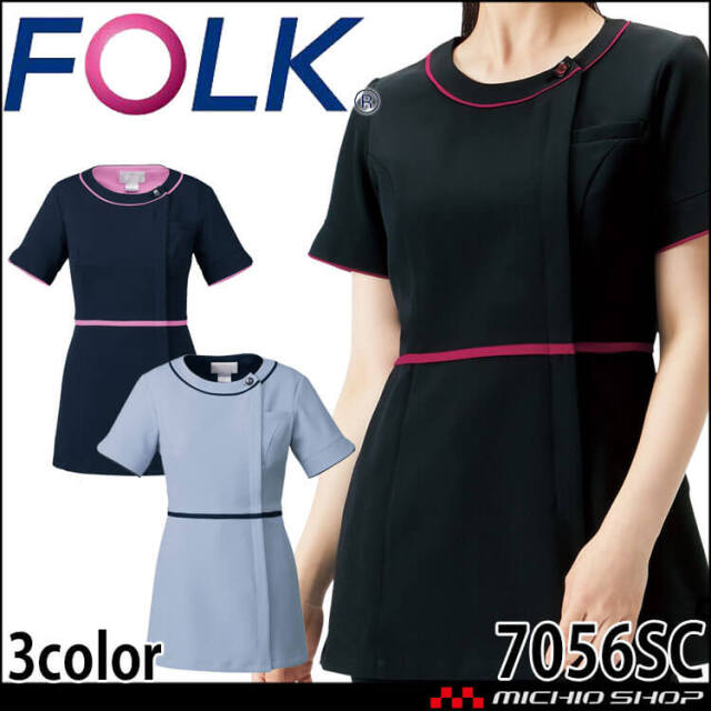 医療 介護 看護 制服 FOLK フォーク nuovo ヌーボ チュニック 7056SC
