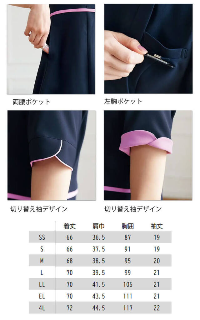 医療 介護 看護 制服 FOLK フォーク nuovo ヌーボ チュニック 7056SC