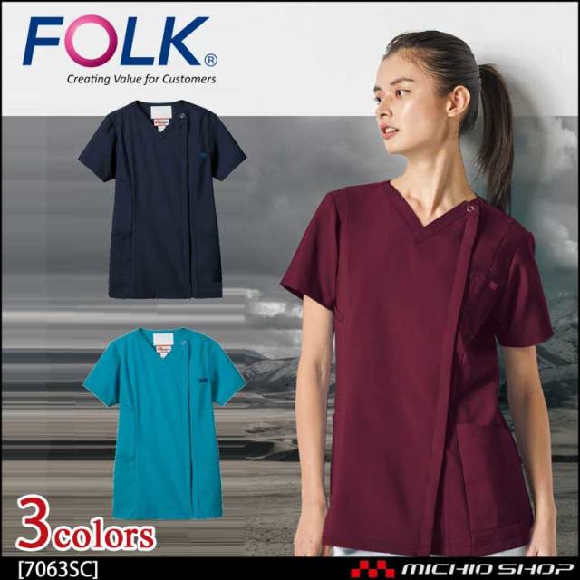 医療 介護 看護 制服 FOLK フォーク 国境なき医師団 レディスジップスクラブ 7063SC