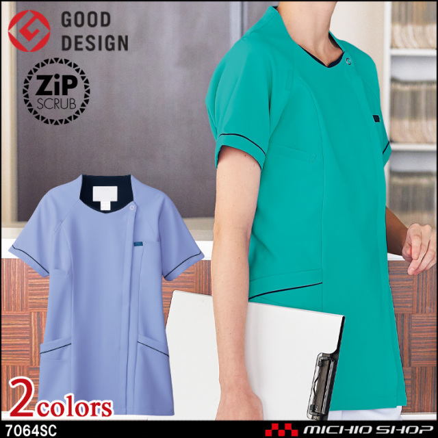 医療 介護 看護  制服 FOLK フォーク レディスジップスクラブ 7064SC