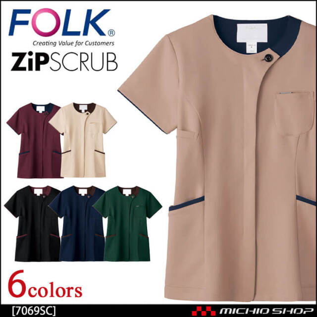 医療 介護 看護  制服 FOLK フォーク レディスジップスクラブ 7069SC