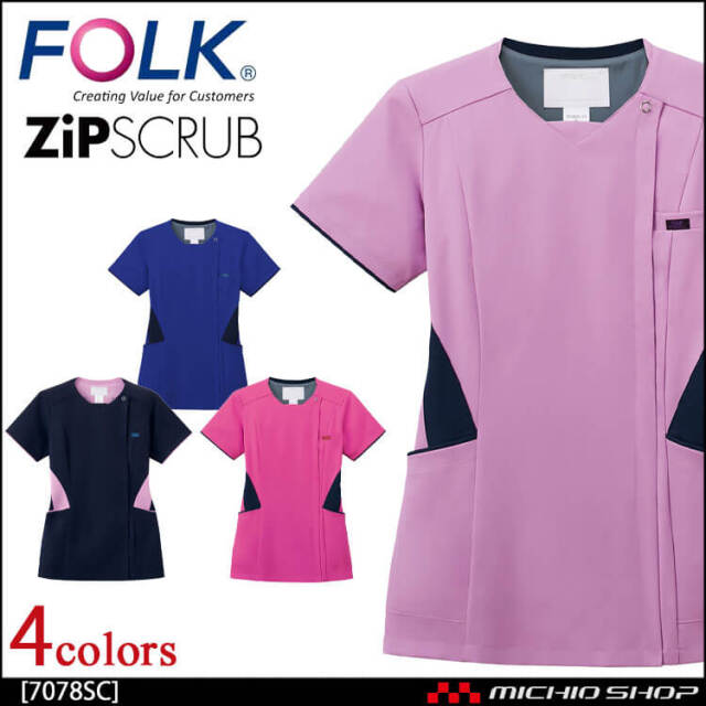 医療 介護 看護 制服 FOLK フォーク ジップスクラブ GOOD DESIGN レディスジップスクラブ 7078SC