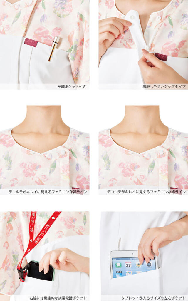 医療 介護 看護 制服 花柄 FOLK フォーク 花柄ジップスクラブ 7081SC 医療 介護 看護 制服 花柄 FOLK フォーク 花柄ジップスクラブ 7081SC