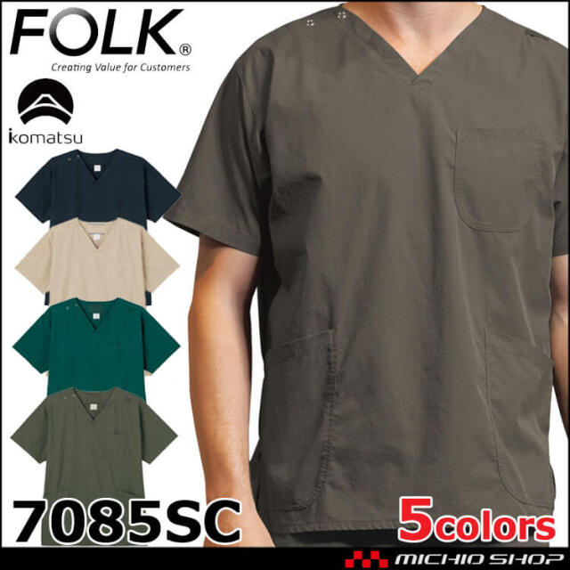 医療 介護 看護 制服 FOLK 小松マテーレ×フォーク  メンズスクラブ 7085SC