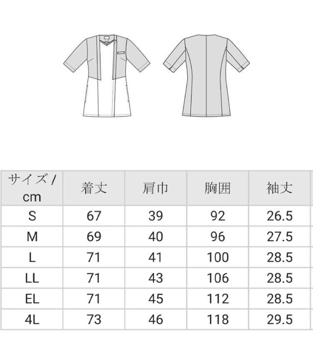 ラブブ 服 クロム 4点セット 7037sc.jpg