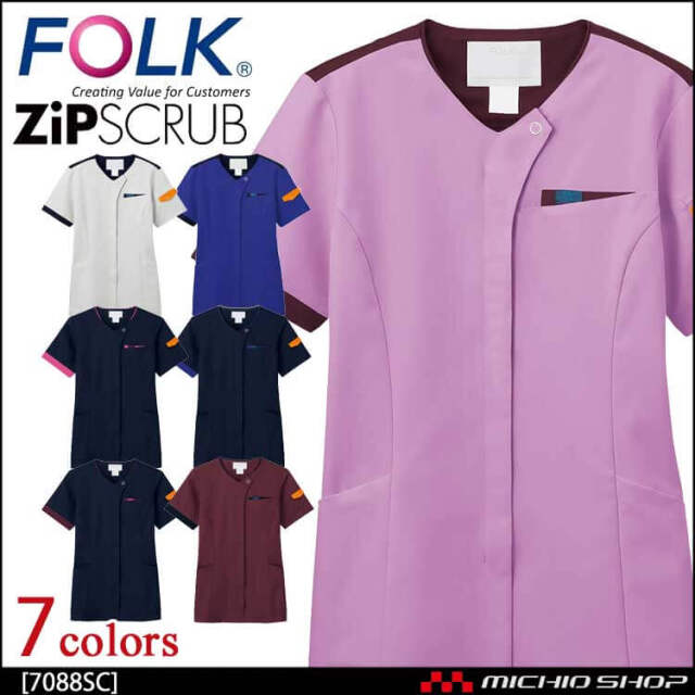 医療 介護 看護  制服 FOLK フォーク ジップスクラブ 7088SC 男女兼用