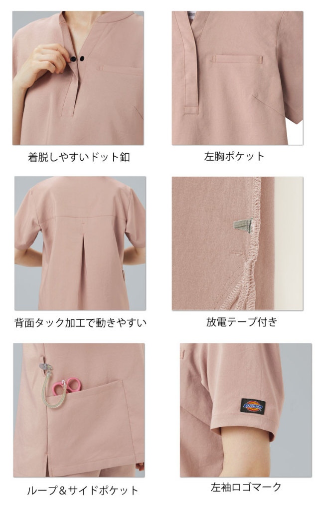 医療 介護 看護 制服 FOLK フォーク Dickies ディッキーズ