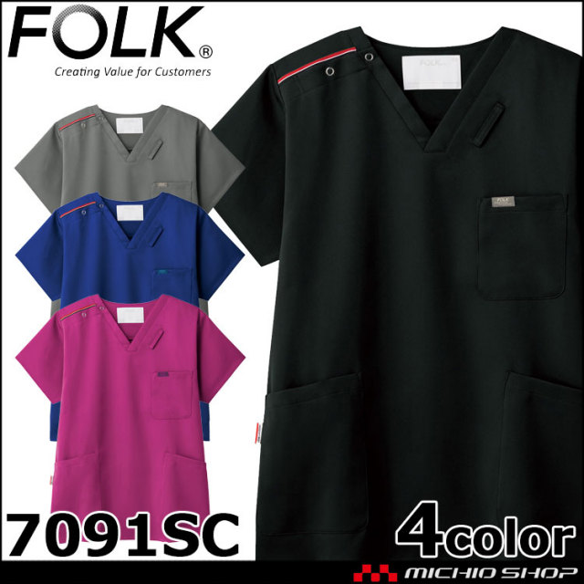 医療 介護 看護 制服 FOLK フォーク スクラブ 7091SC