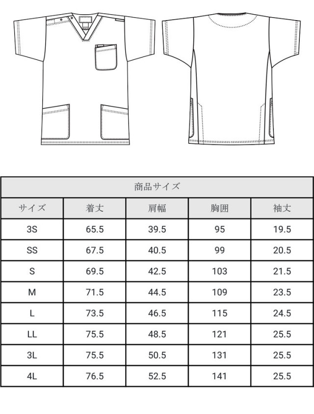 医療 介護 看護 制服 FOLK フォーク ジップクラブ スクラブ 7095SC